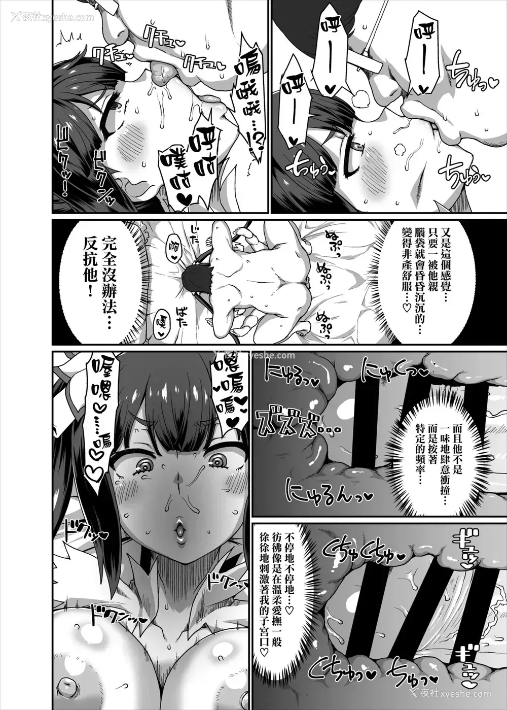 37P - [ParadiseGom (ごるごんぞーら)] GoddessLife ヘスティア编 (ダンジョンに出会いを求めるのは间违っているだろうか)