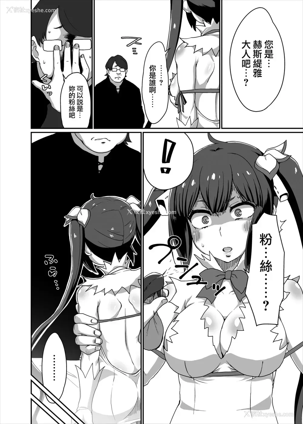 3P - [ParadiseGom (ごるごんぞーら)] GoddessLife ヘスティア编 (ダンジョンに出会いを求めるのは间违っているだろうか)