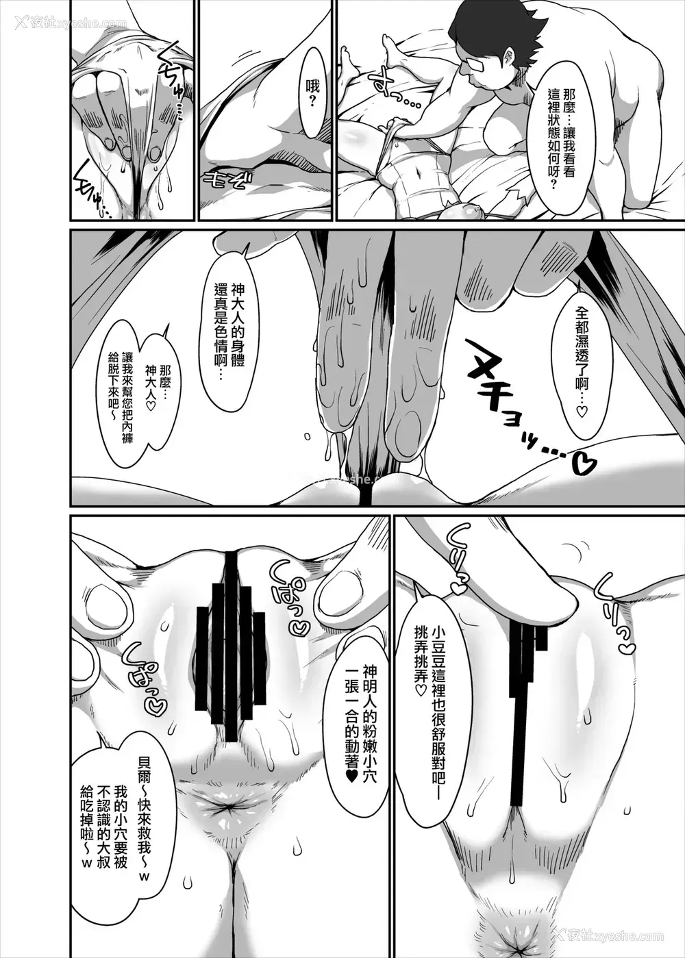 5P - [ParadiseGom (ごるごんぞーら)] GoddessLife ヘスティア编 (ダンジョンに出会いを求めるのは间违っているだろうか)