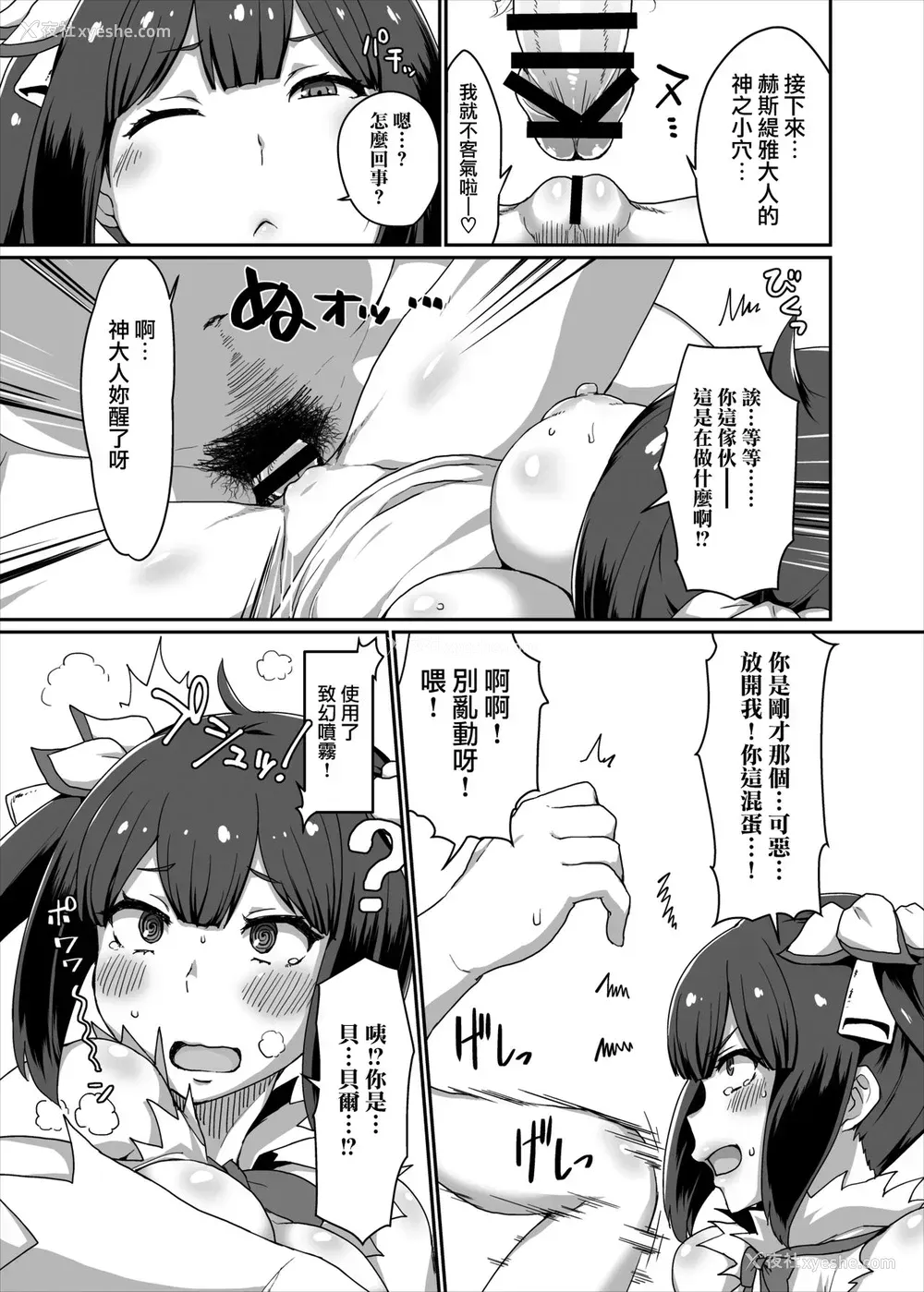 6P - [ParadiseGom (ごるごんぞーら)] GoddessLife ヘスティア编 (ダンジョンに出会いを求めるのは间违っているだろうか)