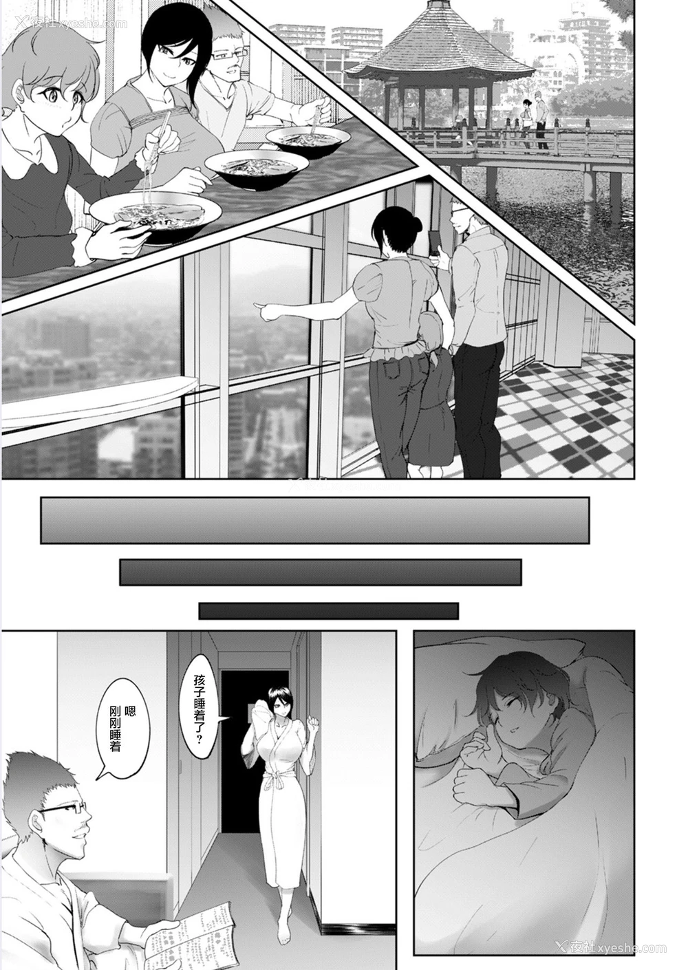 7P - [らっそん] 上司と寝ないキャリアウーマンなどいない 2 (ANGEL 倶楽部 2021年7月号)