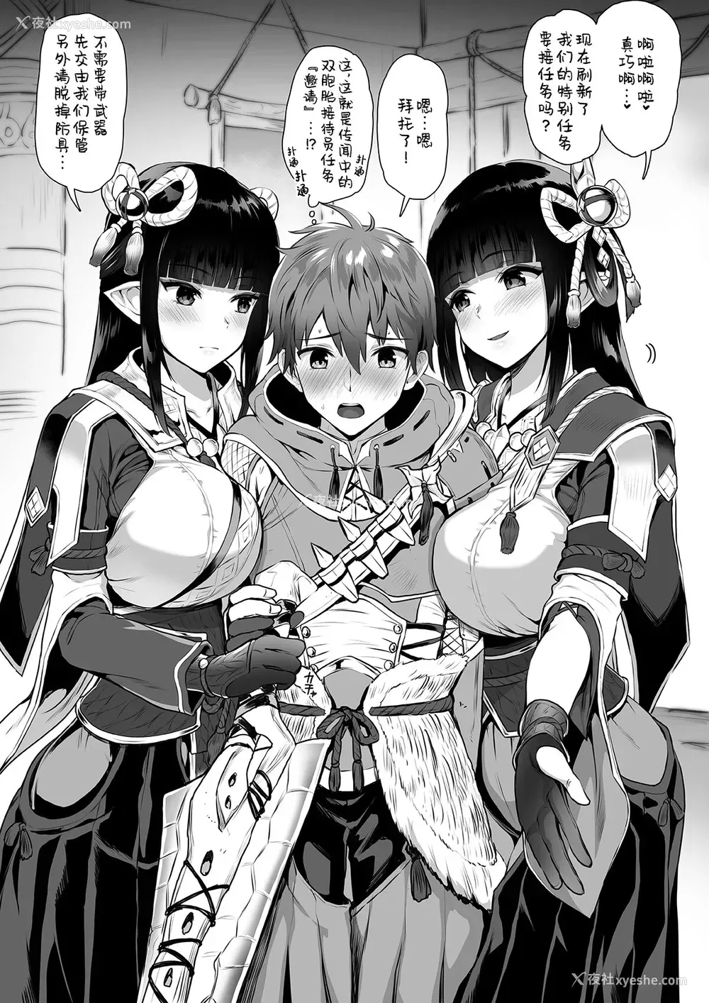 2P - [小岛纱] モンハン受付嬢ヒノエ・ミノトからのお诱い❤ (モンスターハンターライズ) [中国翻訳]