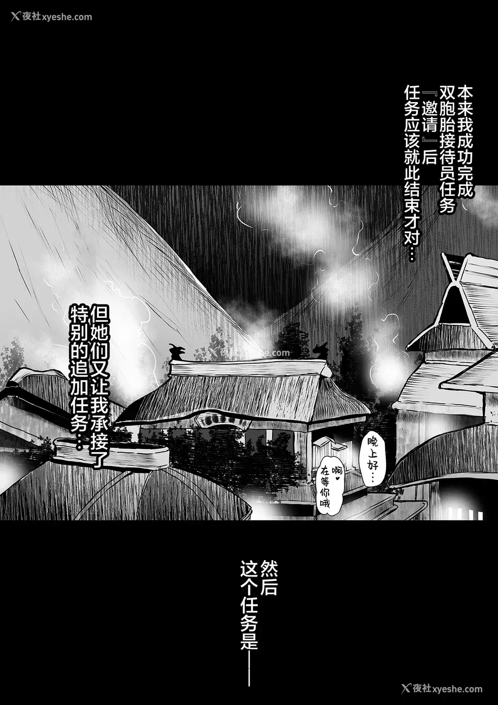 5P - [小岛纱] モンハン受付嬢ヒノエ・ミノトからのお诱い❤ (モンスターハンターライズ) [中国翻訳]