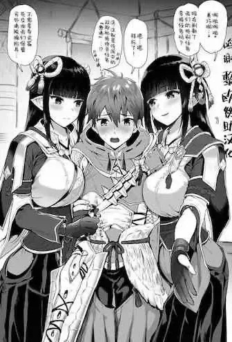 [小岛纱] モンハン受付嬢ヒノエ・ミノトからのお诱い❤ (モンスターハンターライズ) [中国翻訳]