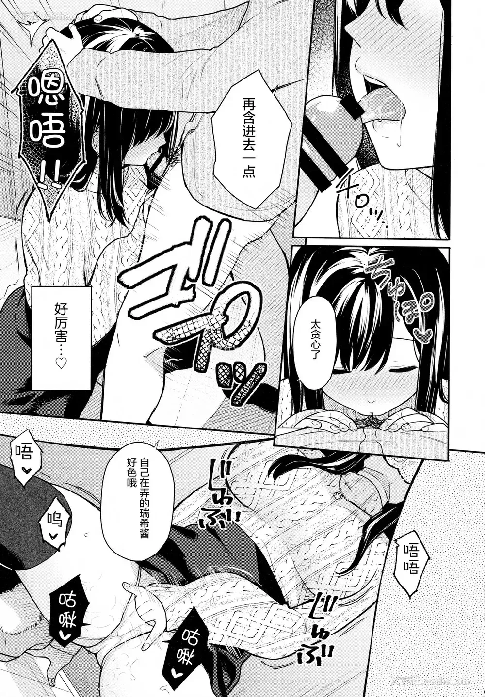 10P - (C95) [ほおぶくろっ! (ベコ太郎)] イトムスビ-vol.2