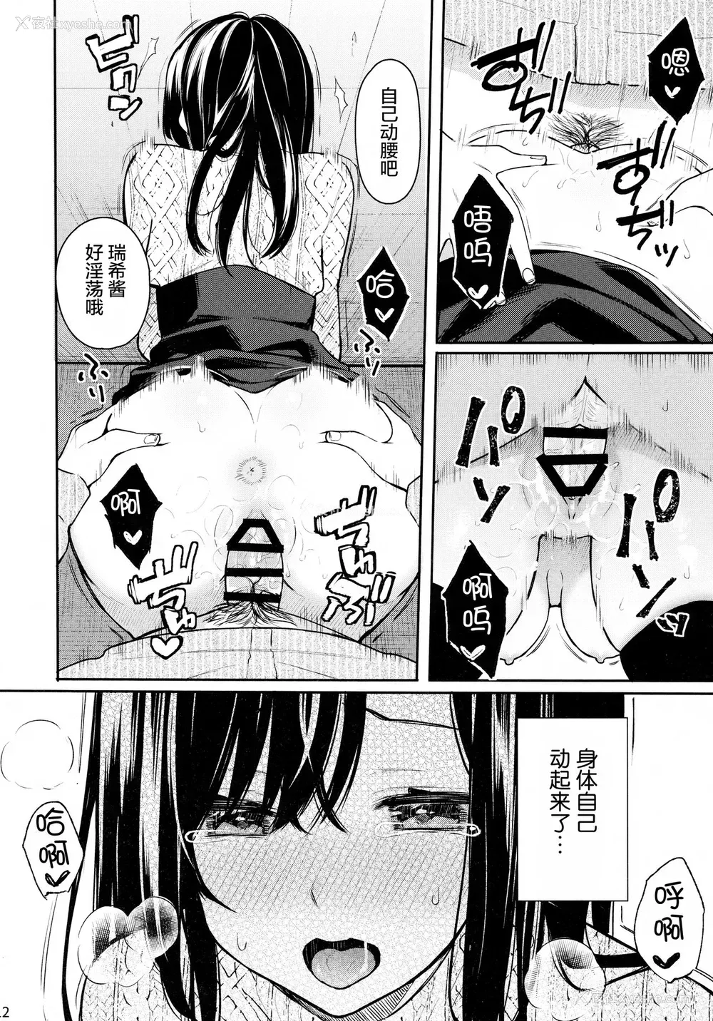 13P - (C95) [ほおぶくろっ! (ベコ太郎)] イトムスビ-vol.2