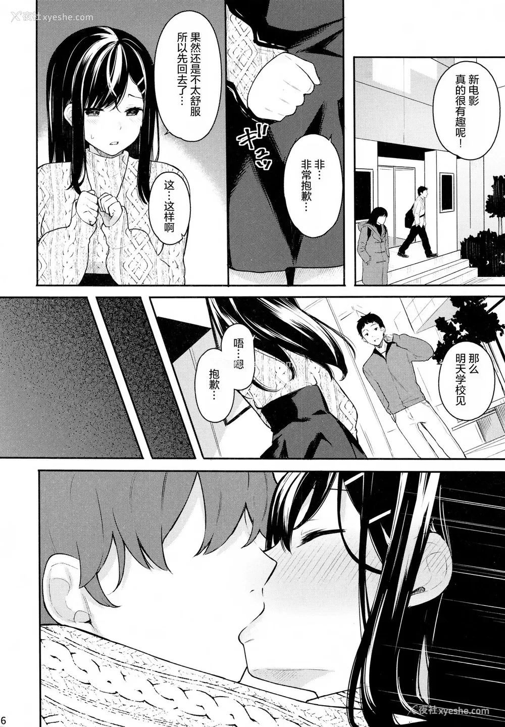 17P - (C95) [ほおぶくろっ! (ベコ太郎)] イトムスビ-vol.2