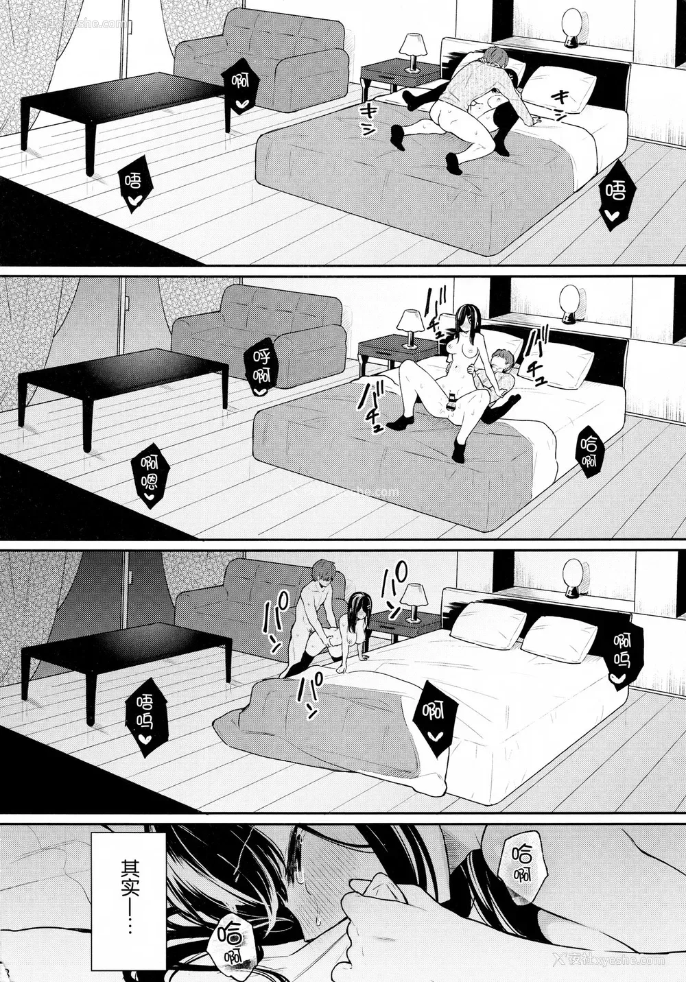 19P - (C95) [ほおぶくろっ! (ベコ太郎)] イトムスビ-vol.2