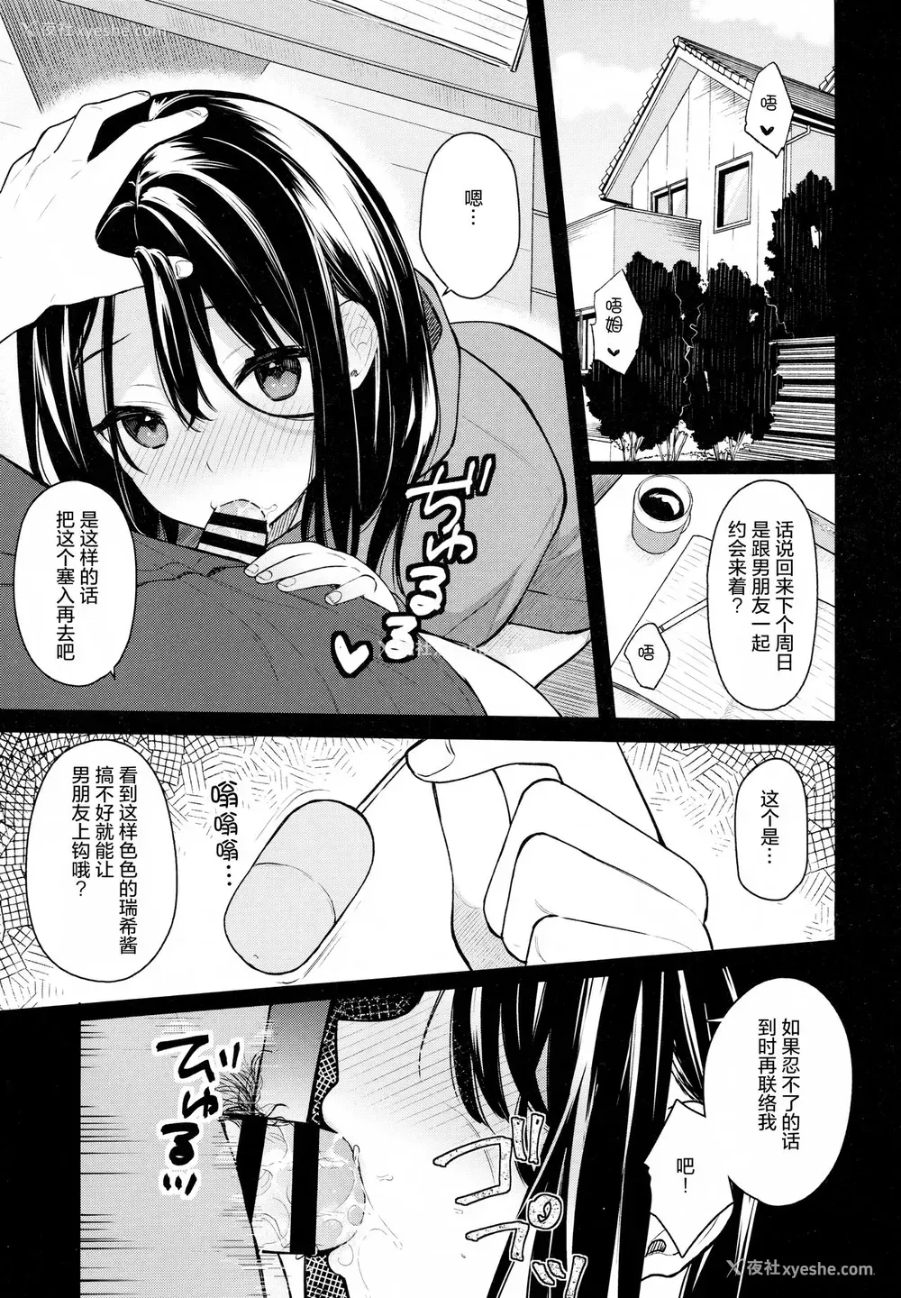 4P - (C95) [ほおぶくろっ! (ベコ太郎)] イトムスビ-vol.2
