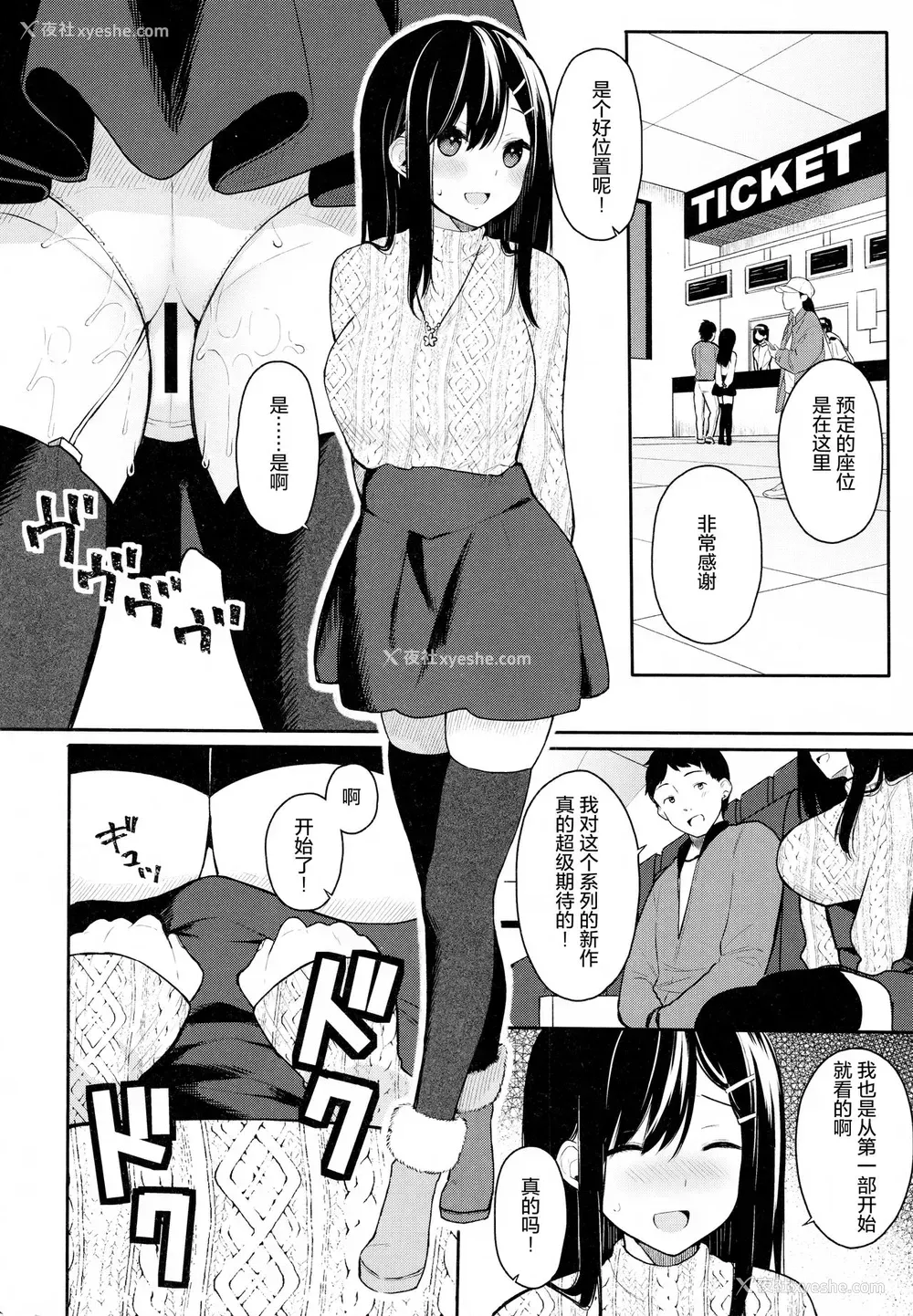 5P - (C95) [ほおぶくろっ! (ベコ太郎)] イトムスビ-vol.2