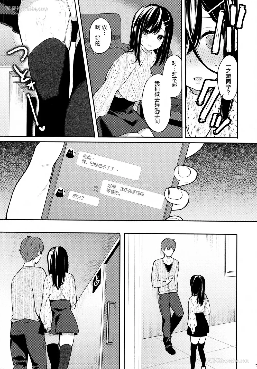 8P - (C95) [ほおぶくろっ! (ベコ太郎)] イトムスビ-vol.2