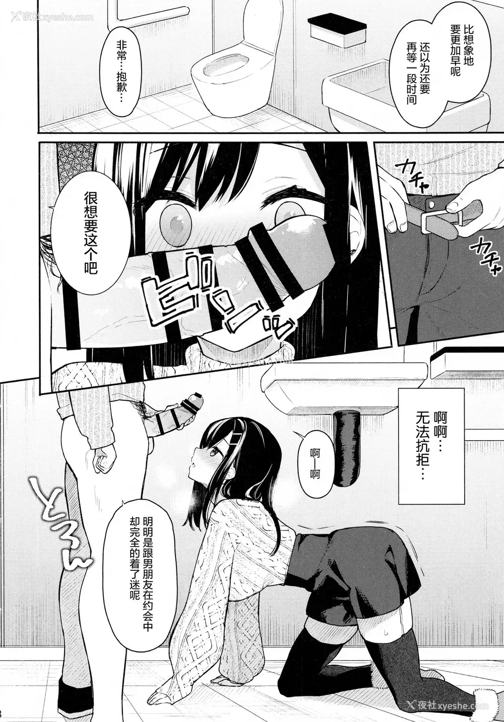 9P - (C95) [ほおぶくろっ! (ベコ太郎)] イトムスビ-vol.2