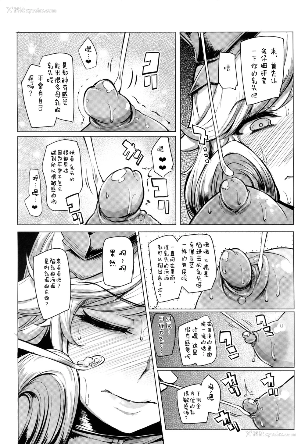 13P - (C89) [A极振り (Sian)] 春花様、薄い本の定めで舞い殉じちゃえ (闪乱カグラ)