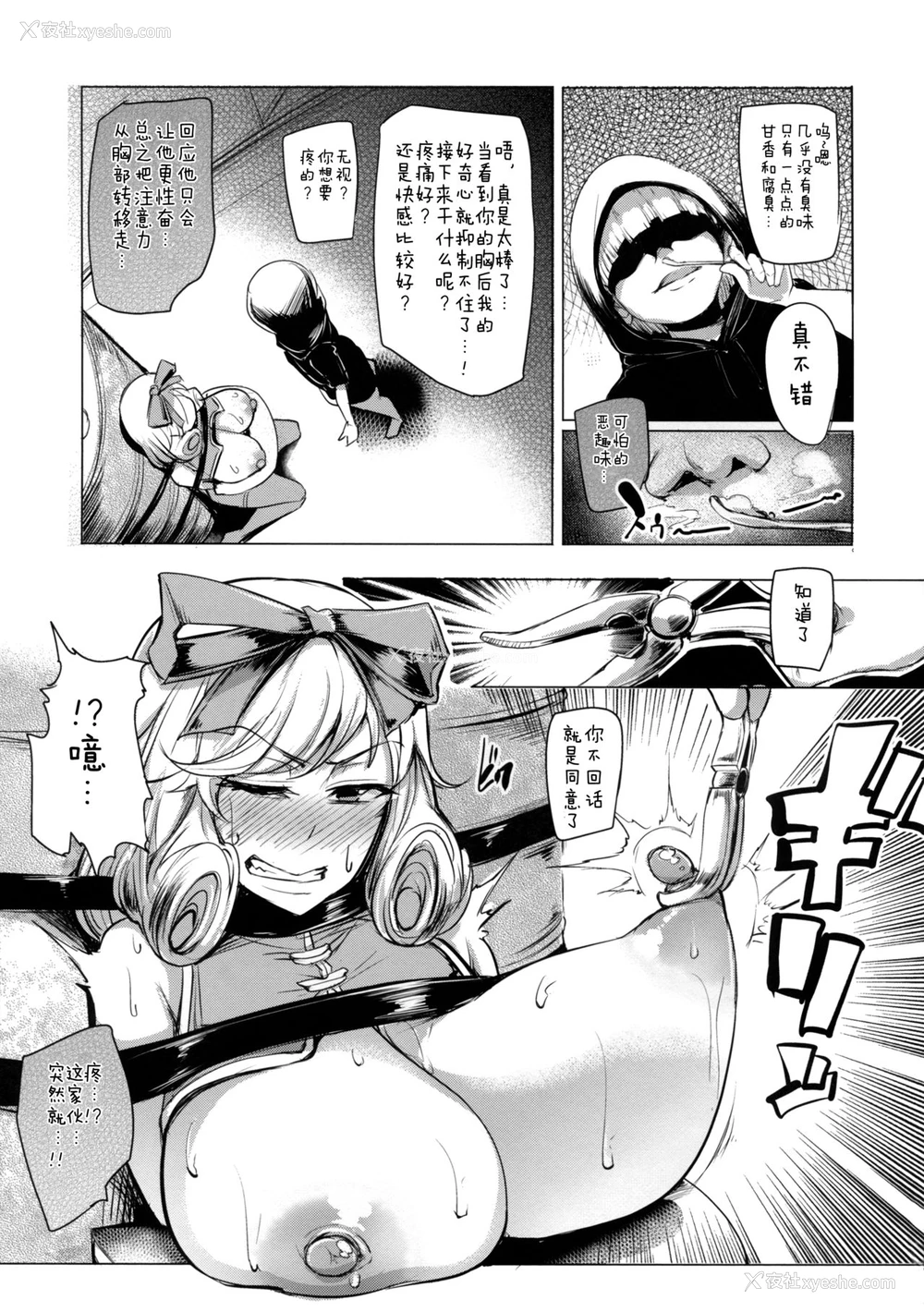 14P - (C89) [A极振り (Sian)] 春花様、薄い本の定めで舞い殉じちゃえ (闪乱カグラ)
