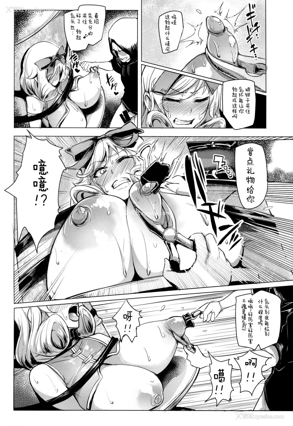 15P - (C89) [A极振り (Sian)] 春花様、薄い本の定めで舞い殉じちゃえ (闪乱カグラ)