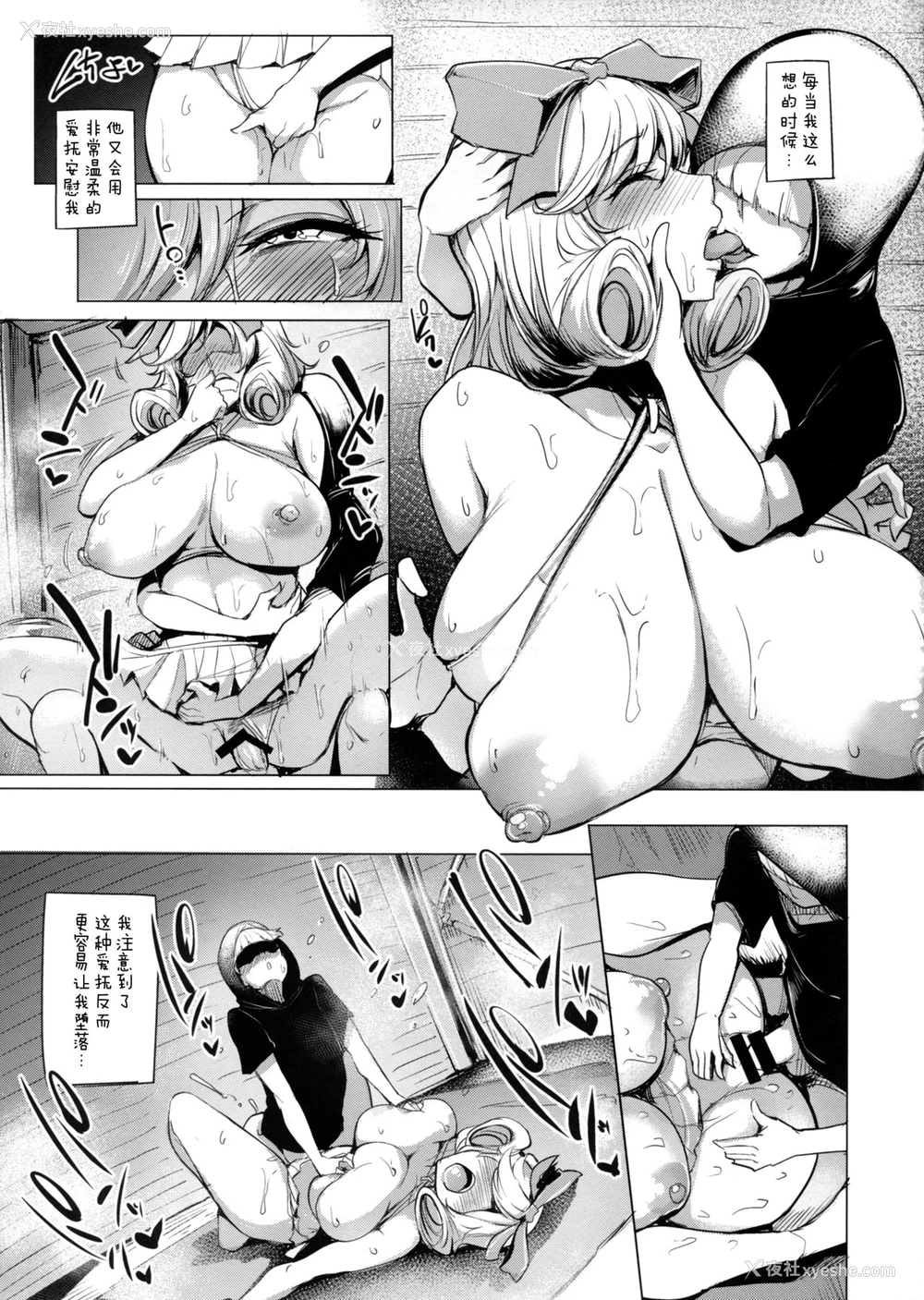 26P - (C89) [A极振り (Sian)] 春花様、薄い本の定めで舞い殉じちゃえ (闪乱カグラ)