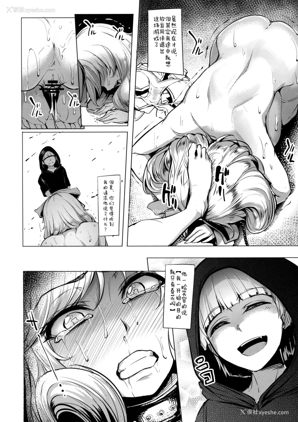 29P - (C89) [A极振り (Sian)] 春花様、薄い本の定めで舞い殉じちゃえ (闪乱カグラ)
