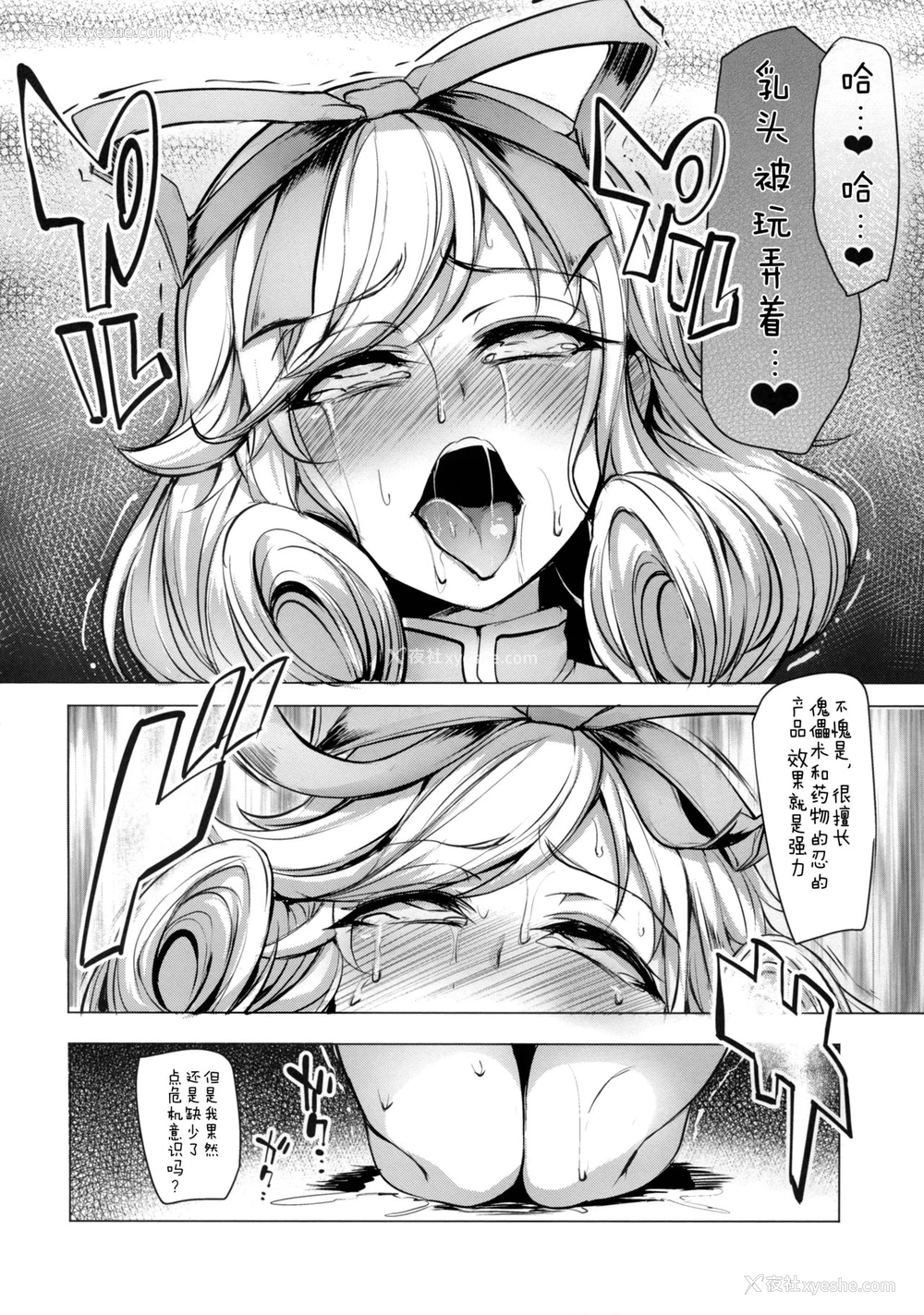 9P - (C89) [A极振り (Sian)] 春花様、薄い本の定めで舞い殉じちゃえ (闪乱カグラ)