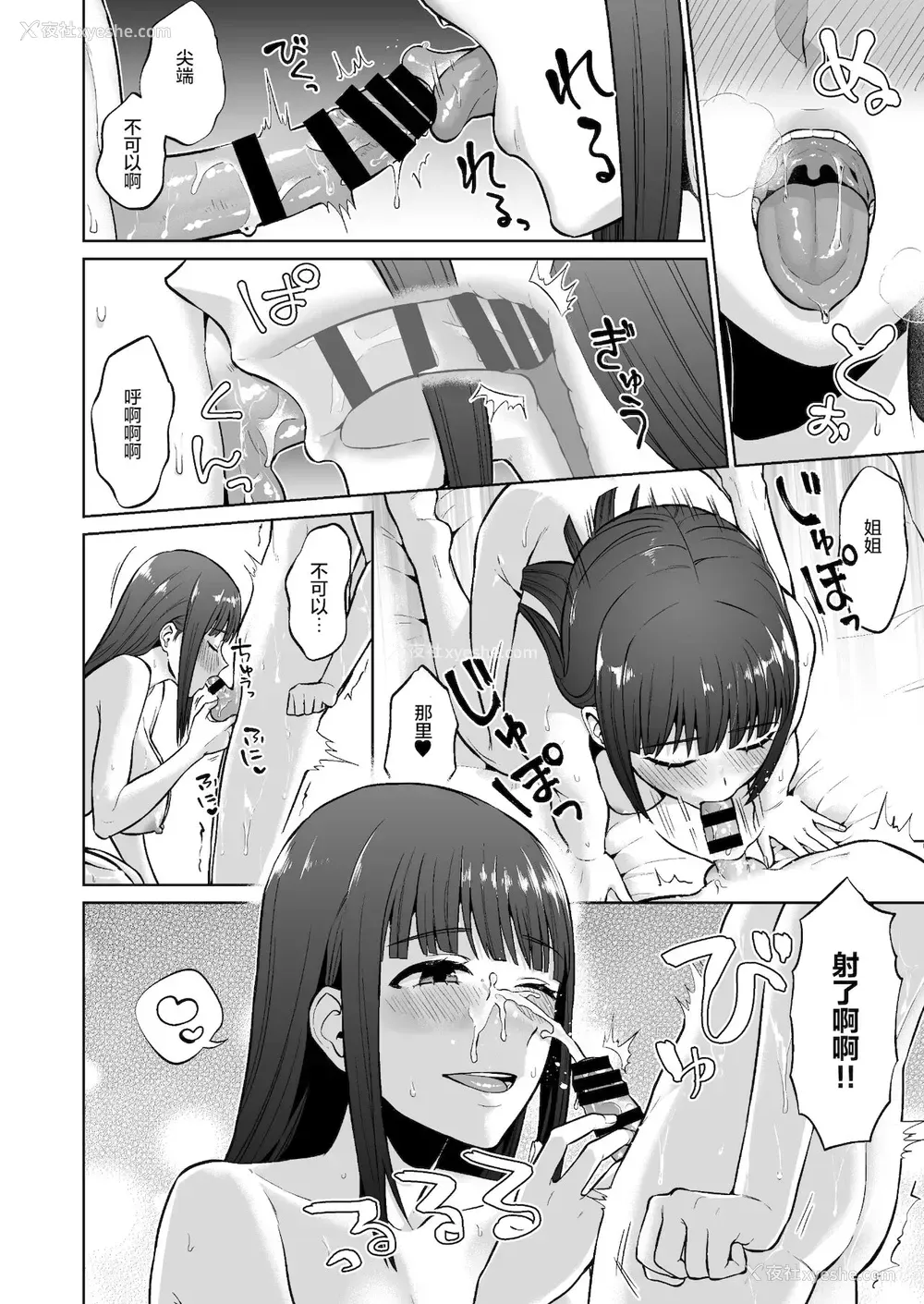 30P - [どうしょく (チチヅキ)]おっとりお姉ちゃんのえっちな本性。好看的乱伦色情漫画