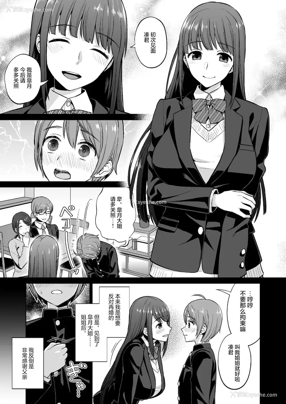 5P - [どうしょく (チチヅキ)]おっとりお姉ちゃんのえっちな本性。好看的乱伦色情漫画