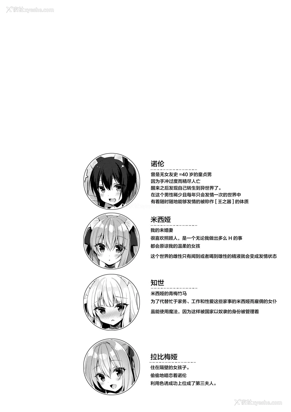 3P - [23.4ド (イチリ)] ボクの理想の异世界生活6.5 [中国翻訳] [DL版]