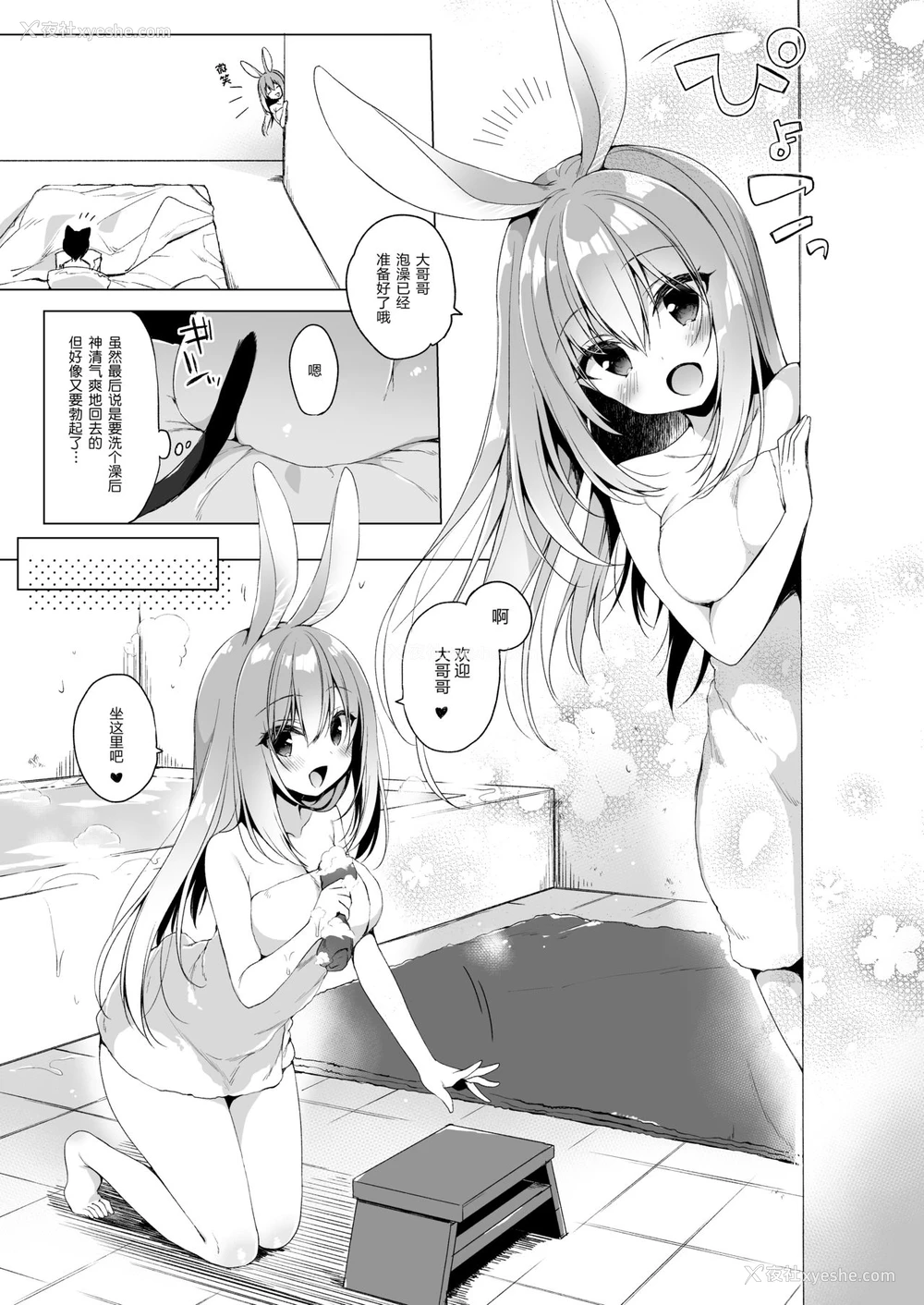 4P - [23.4ド (イチリ)] ボクの理想の异世界生活6.5 [中国翻訳] [DL版]