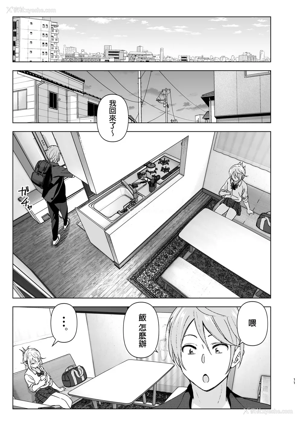 10P - [すぺ (なかに)] 昔は可爱かった [中国翻訳] [DL版]