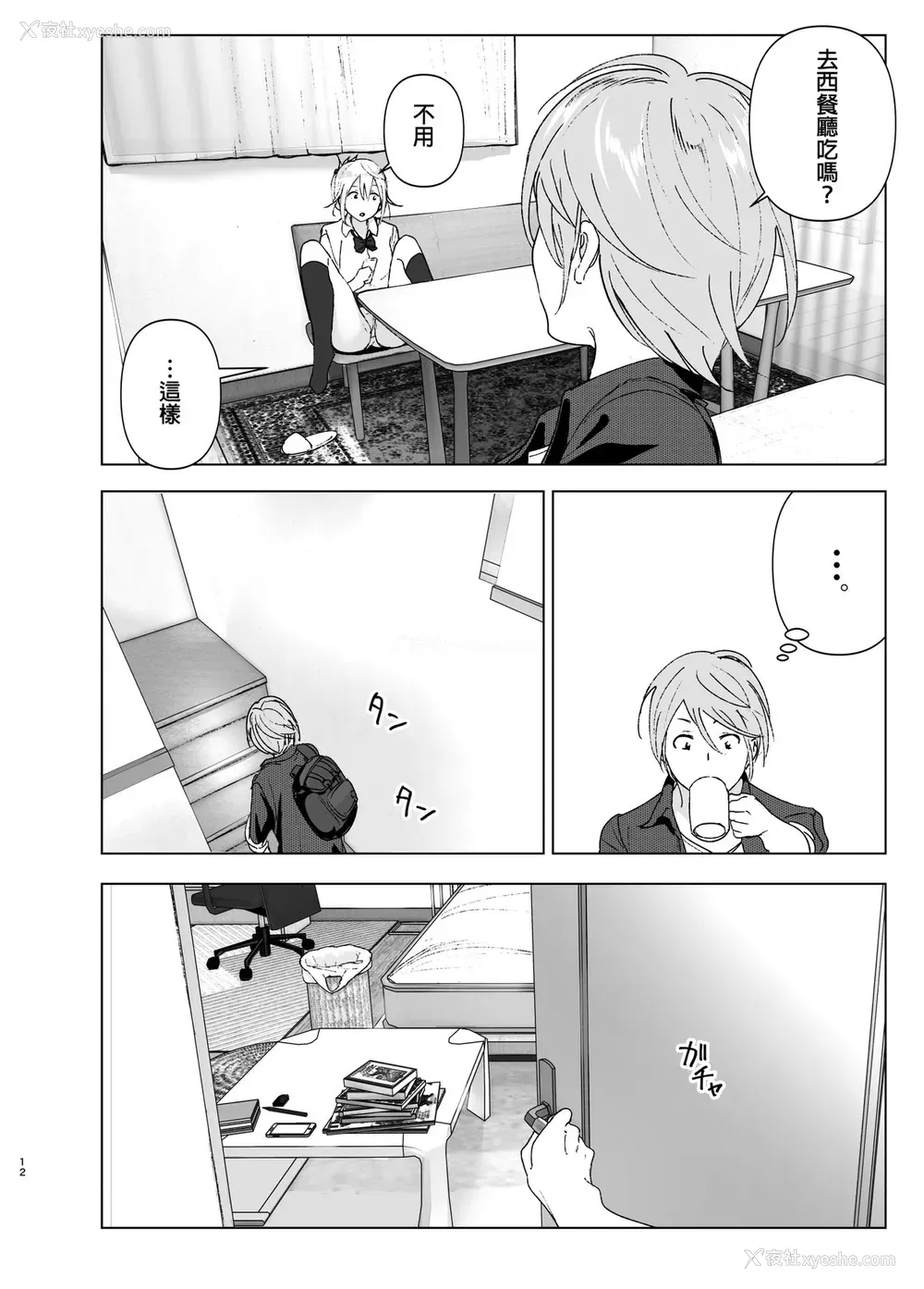 11P - [すぺ (なかに)] 昔は可爱かった [中国翻訳] [DL版]