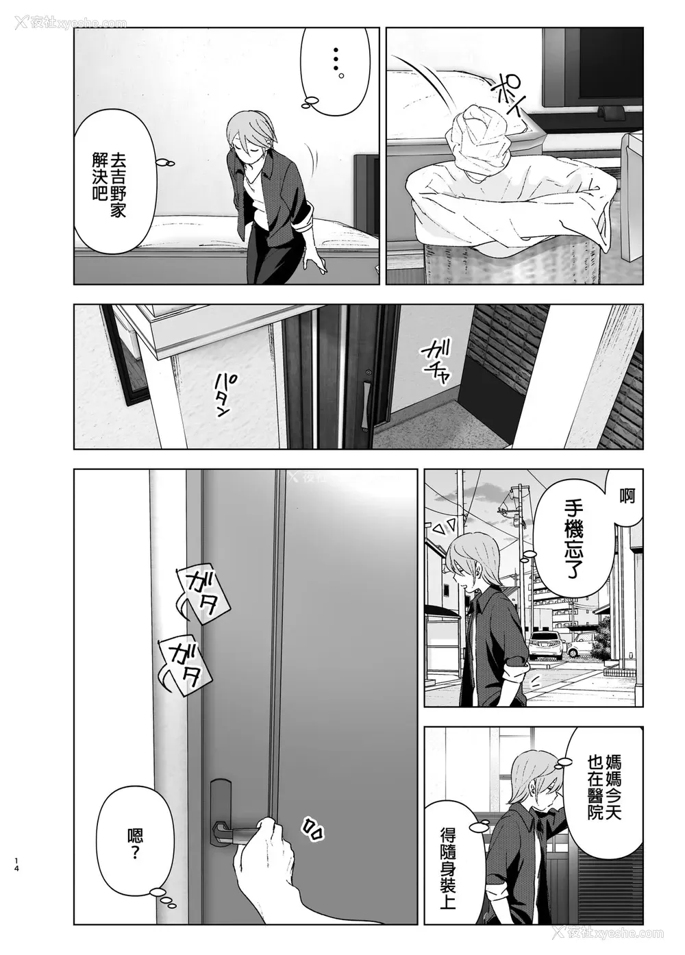 13P - [すぺ (なかに)] 昔は可爱かった [中国翻訳] [DL版]