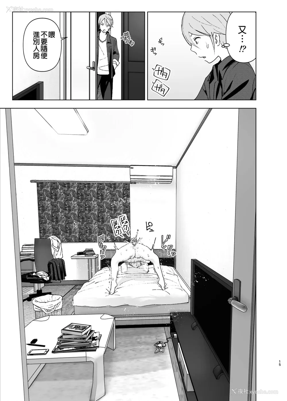 14P - [すぺ (なかに)] 昔は可爱かった [中国翻訳] [DL版]