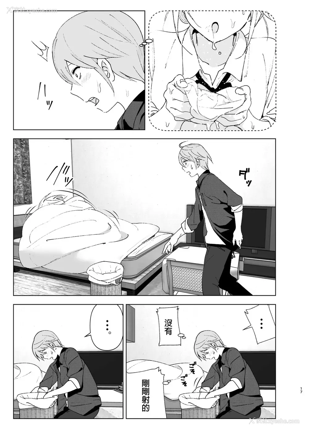 16P - [すぺ (なかに)] 昔は可爱かった [中国翻訳] [DL版]