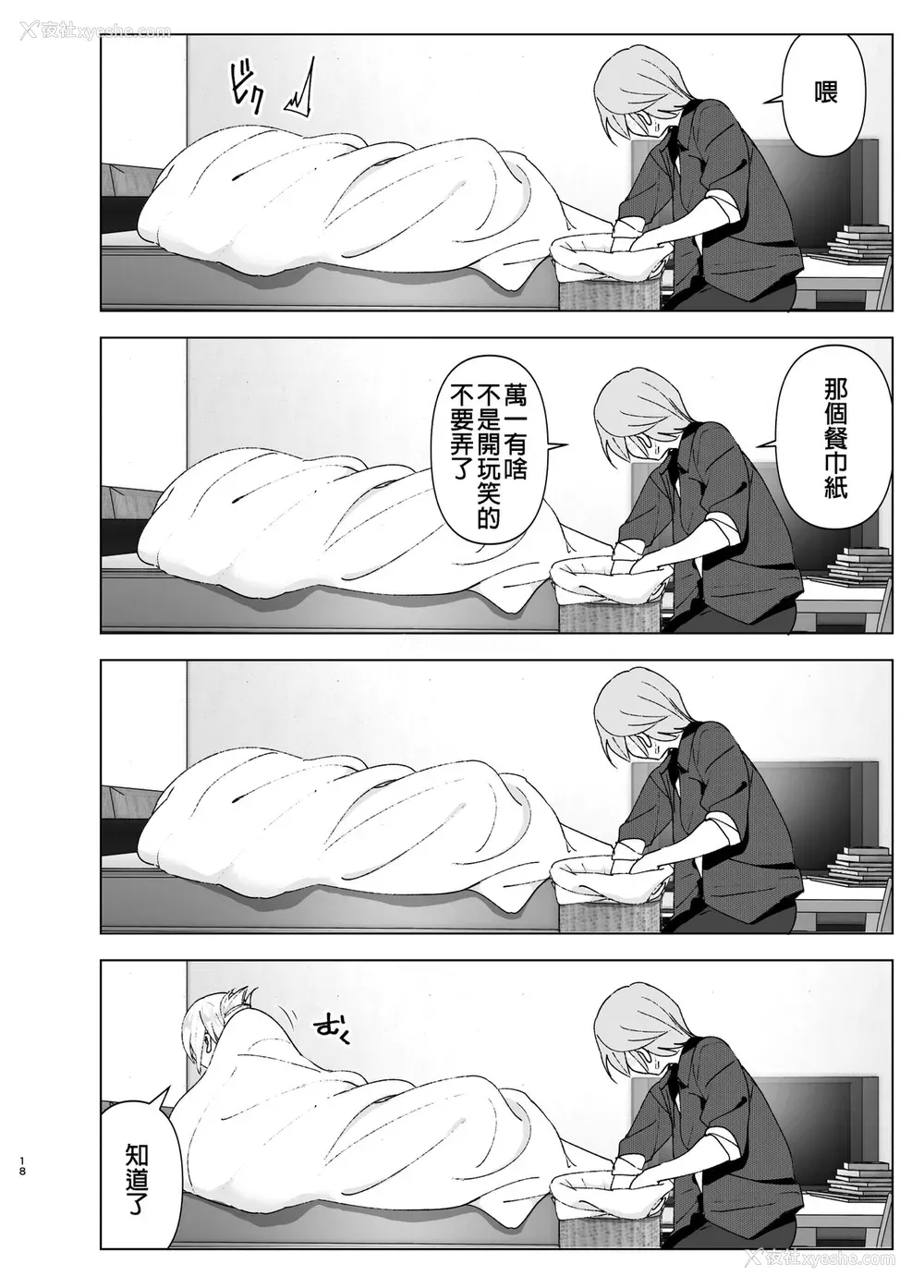 17P - [すぺ (なかに)] 昔は可爱かった [中国翻訳] [DL版]