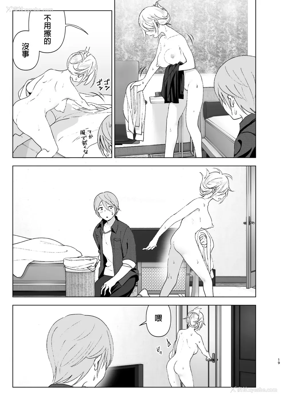 18P - [すぺ (なかに)] 昔は可爱かった [中国翻訳] [DL版]