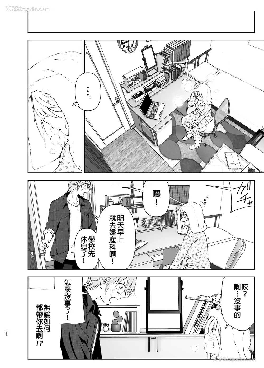 21P - [すぺ (なかに)] 昔は可爱かった [中国翻訳] [DL版]