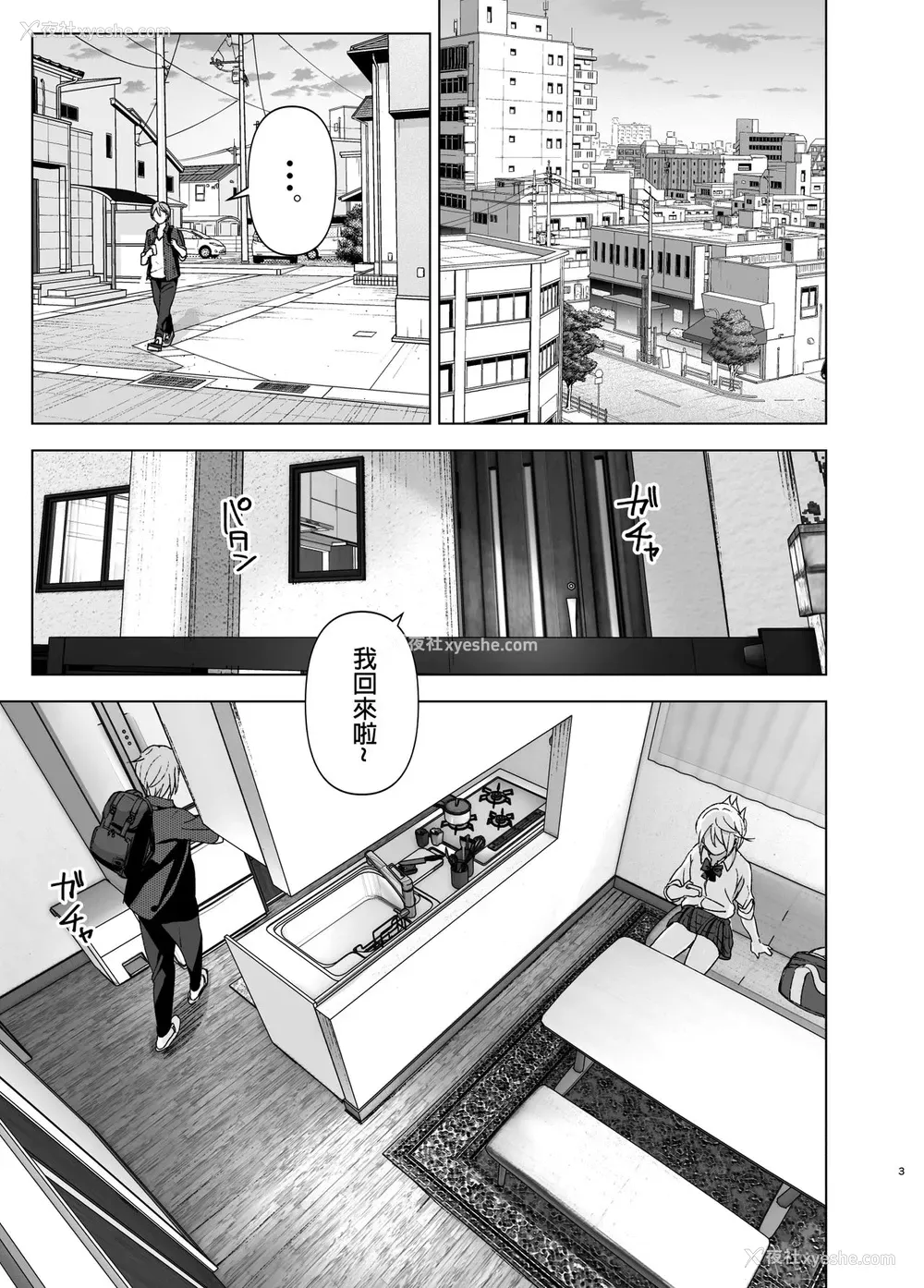 2P - [すぺ (なかに)] 昔は可爱かった [中国翻訳] [DL版]