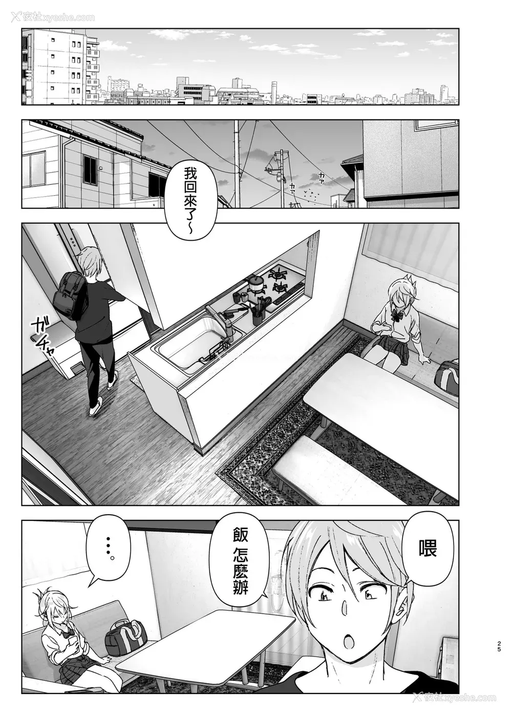 24P - [すぺ (なかに)] 昔は可爱かった [中国翻訳] [DL版]