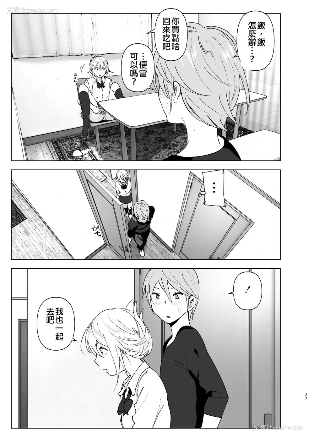 26P - [すぺ (なかに)] 昔は可爱かった [中国翻訳] [DL版]