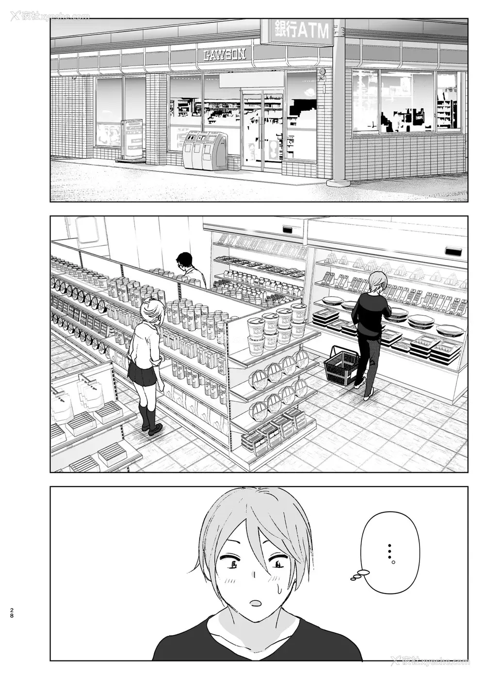 27P - [すぺ (なかに)] 昔は可爱かった [中国翻訳] [DL版]