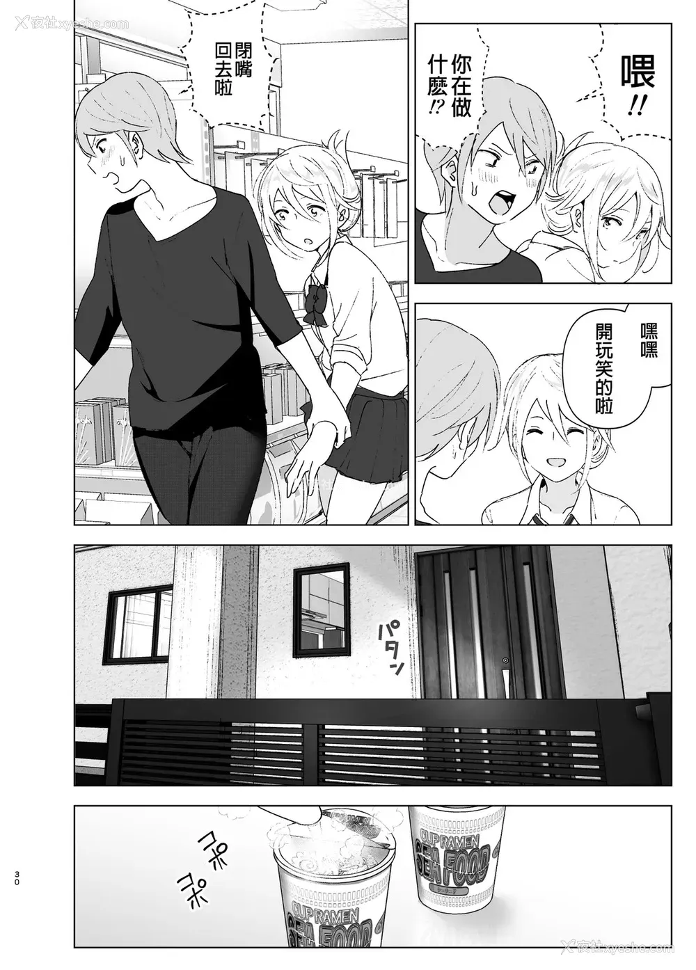 29P - [すぺ (なかに)] 昔は可爱かった [中国翻訳] [DL版]