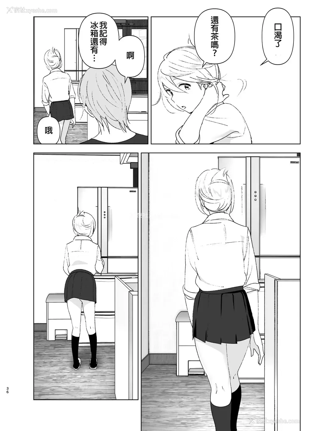 35P - [すぺ (なかに)] 昔は可爱かった [中国翻訳] [DL版]