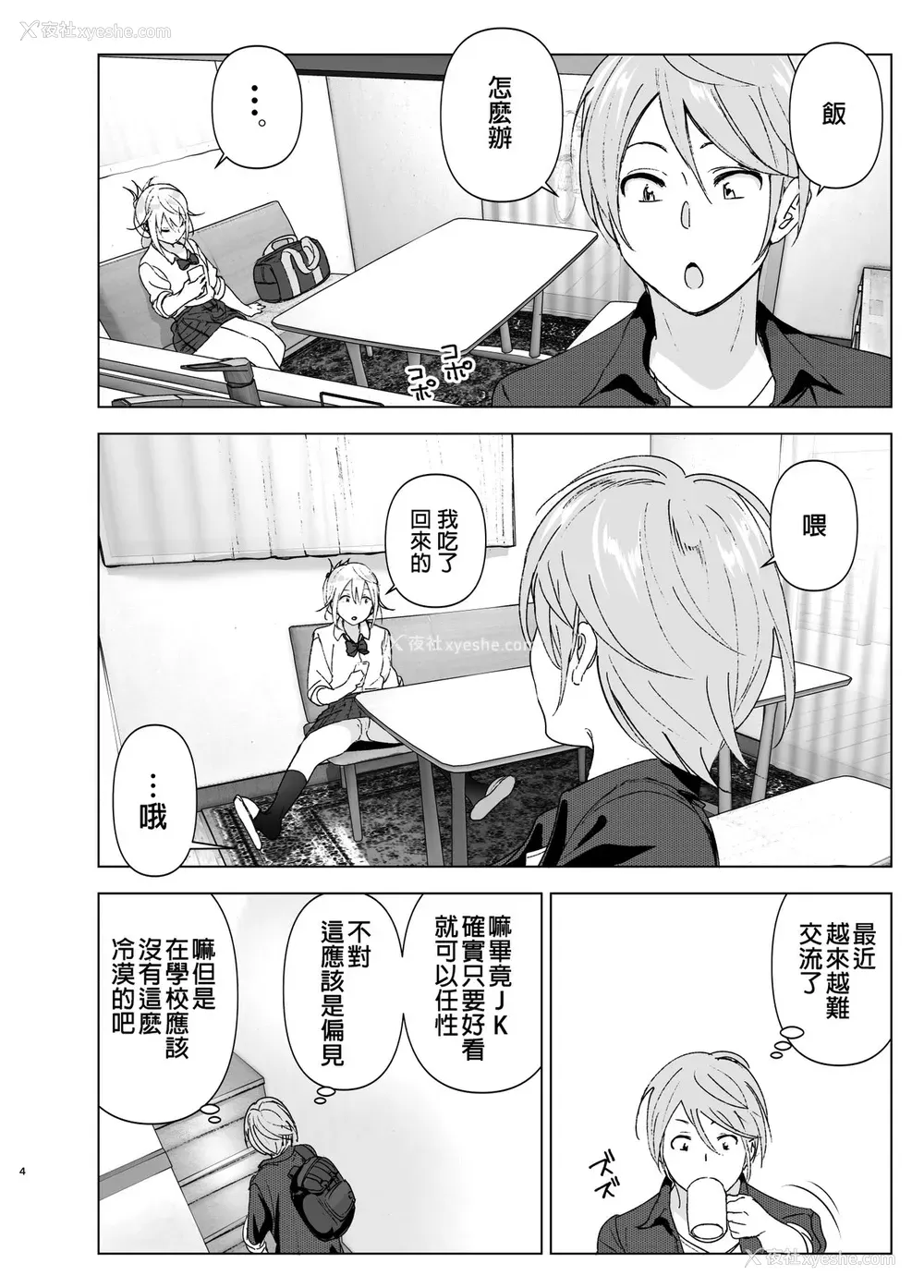 3P - [すぺ (なかに)] 昔は可爱かった [中国翻訳] [DL版]