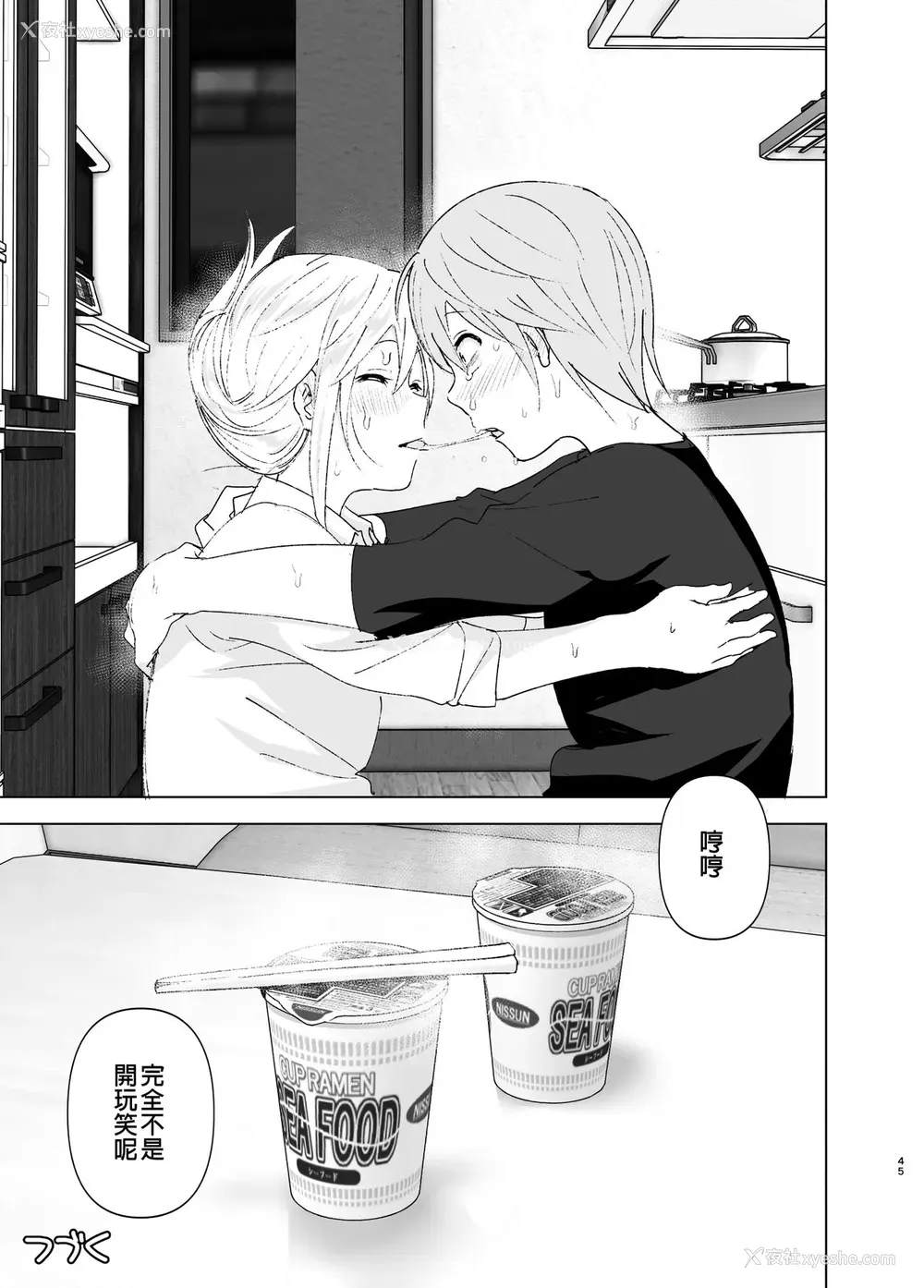 44P - [すぺ (なかに)] 昔は可爱かった [中国翻訳] [DL版]