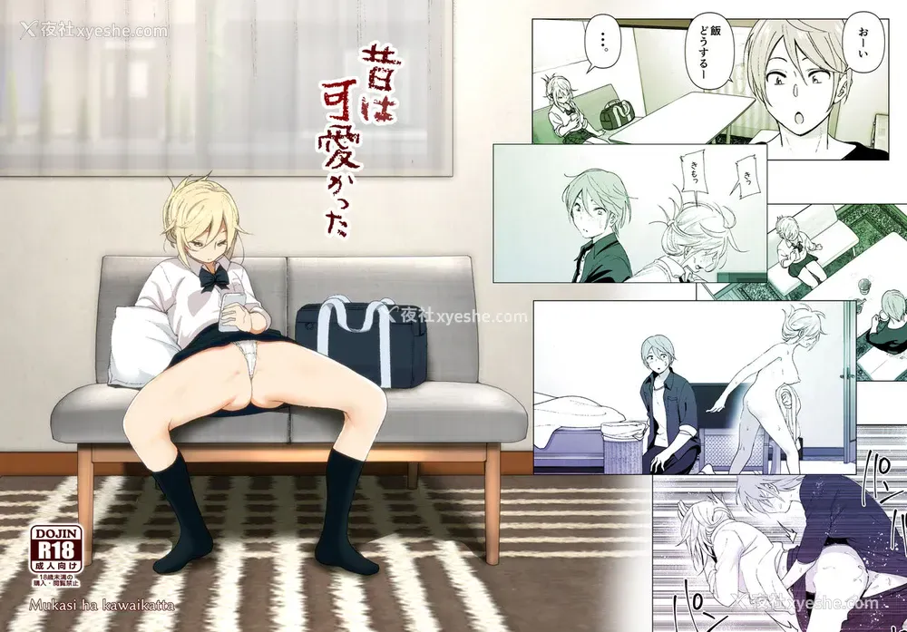 46P - [すぺ (なかに)] 昔は可爱かった [中国翻訳] [DL版]
