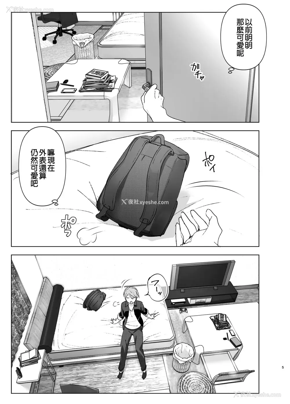 4P - [すぺ (なかに)] 昔は可爱かった [中国翻訳] [DL版]