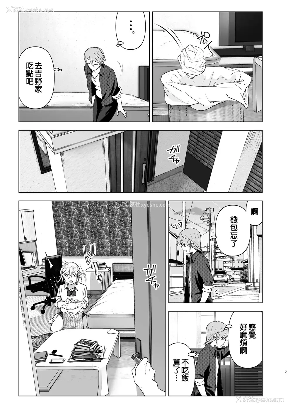 6P - [すぺ (なかに)] 昔は可爱かった [中国翻訳] [DL版]