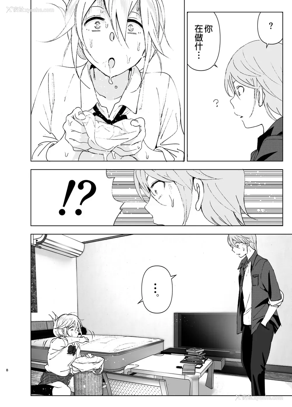 7P - [すぺ (なかに)] 昔は可爱かった [中国翻訳] [DL版]