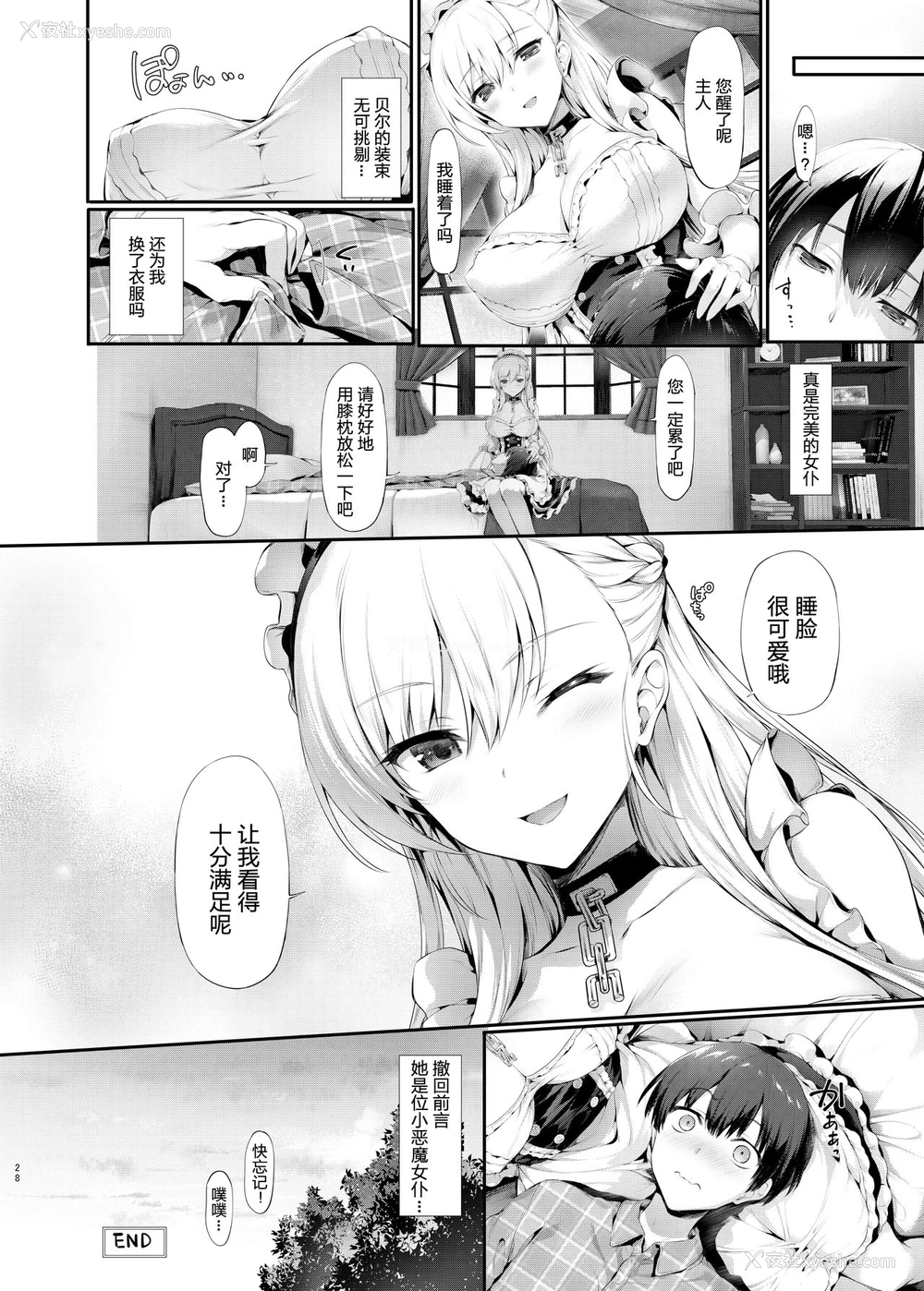 28P - [ねこはまんまがうつくしい (Hisasi)] ベルとレッスン (アズールレーン) [中国翻訳]