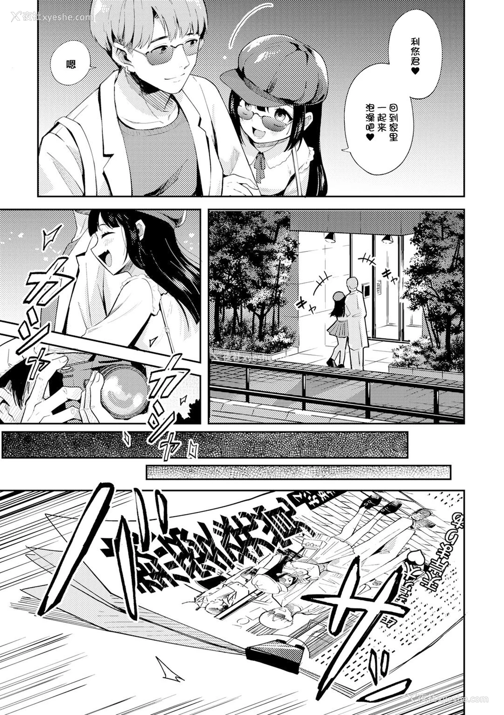 4P - [かに村えびお] 爱Doll堕とし (COMIC グーチョ vol.3) [中国翻訳]