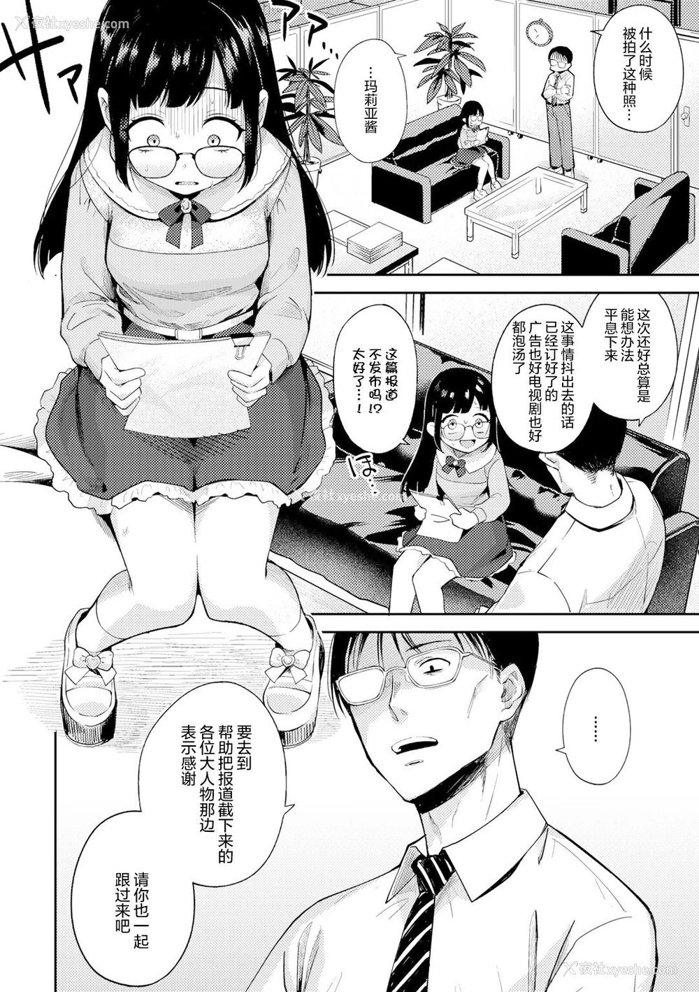 5P - [かに村えびお] 爱Doll堕とし (COMIC グーチョ vol.3) [中国翻訳]