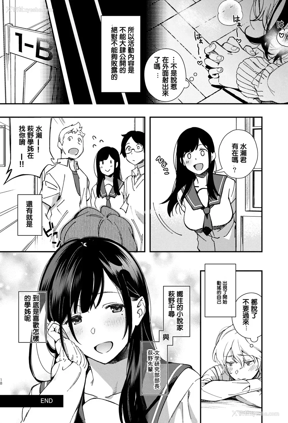 19P - [YUZUPON (ゆずしこ)] むじゃきなかいぶつ [中国翻訳] [DL版]
